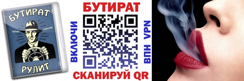 БУТИРАТ BDO  OMG зеркало  Северская 