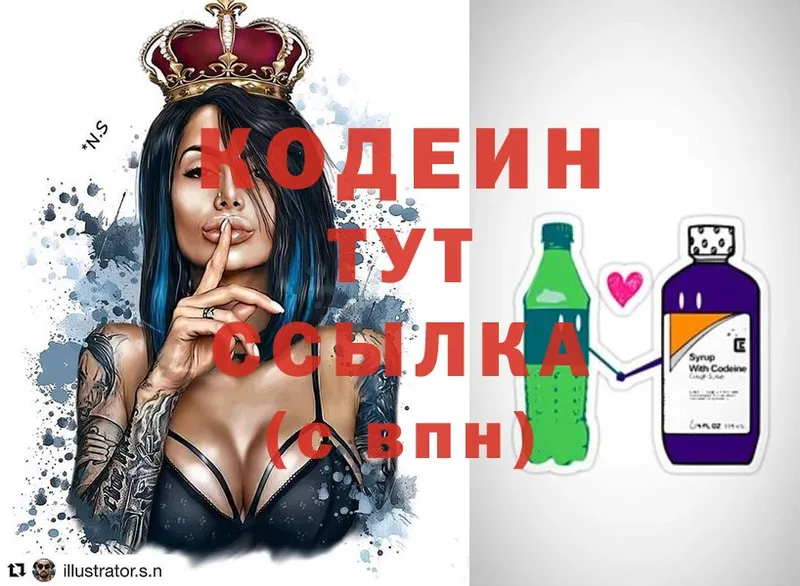 даркнет сайт  кракен ТОР  Кодеин Purple Drank  Северская 