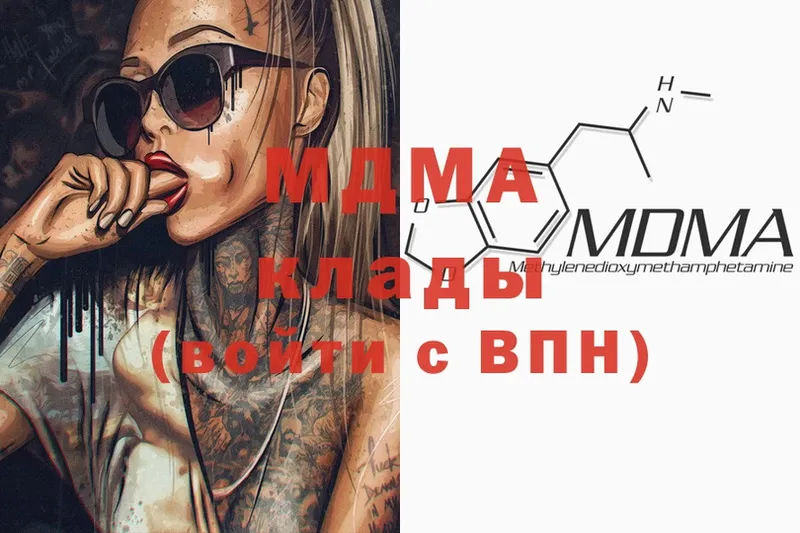 hydra ссылки  продажа наркотиков  Северская  MDMA VHQ 